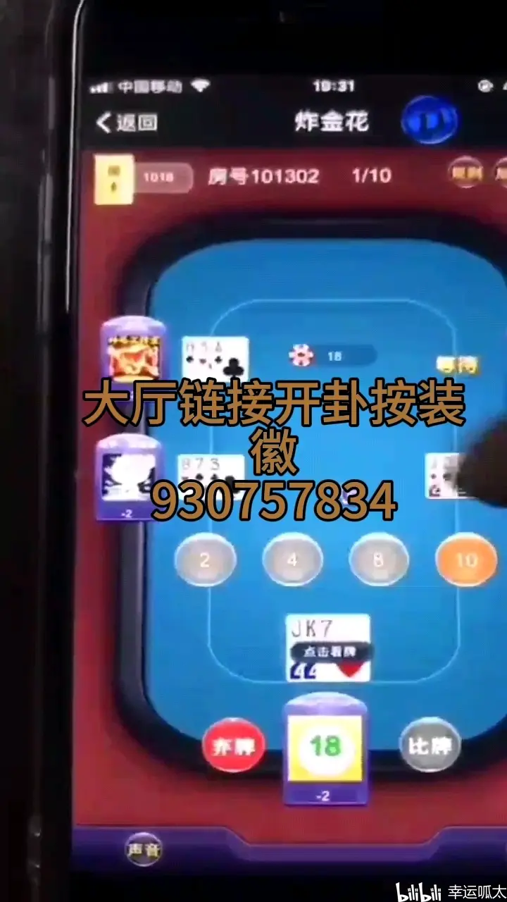 辅助开挂工具“微信拼三张透视挂”透视挂!详细分享装挂步骤-第1张图片