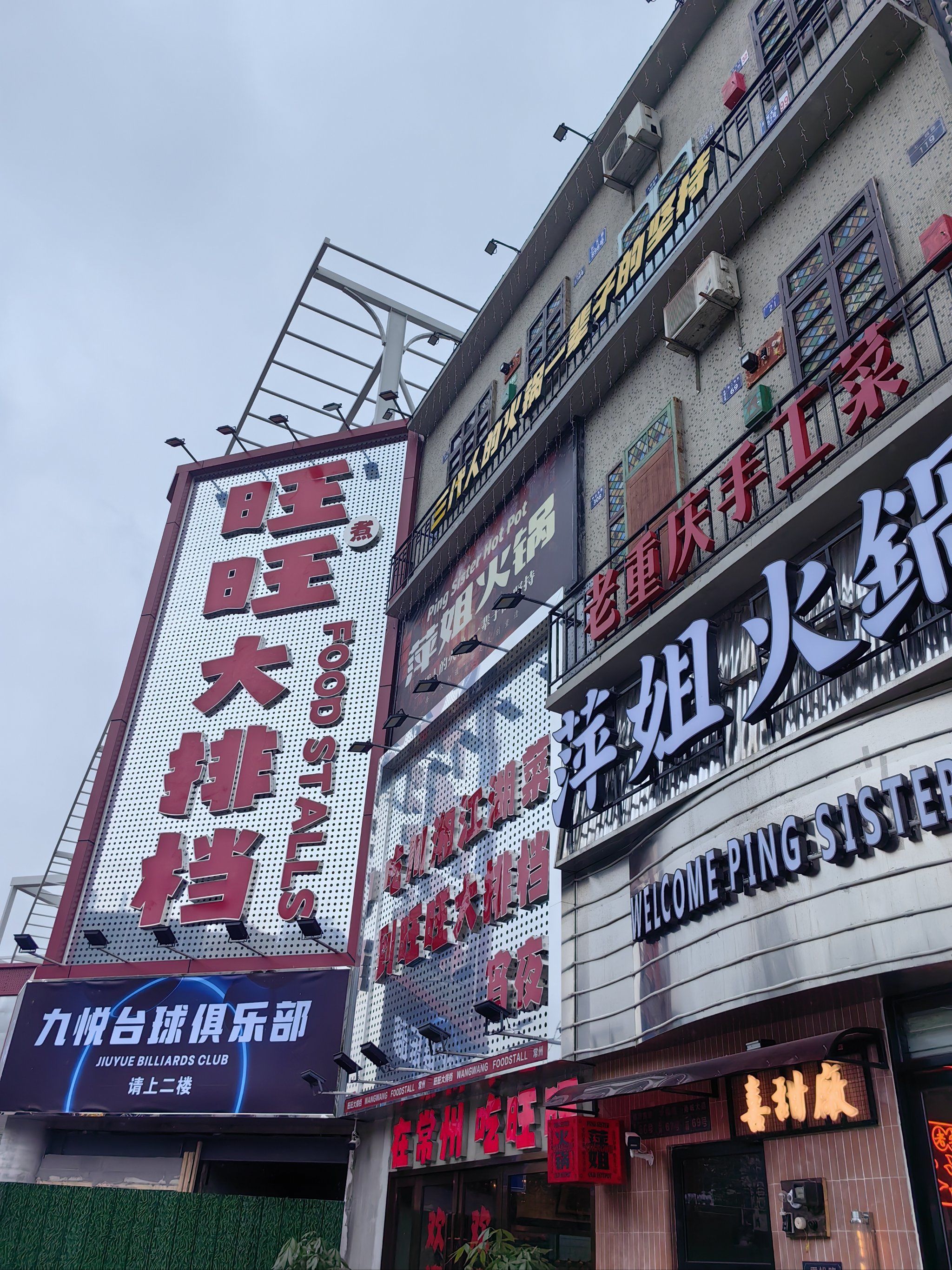 玩家攻略“旺旺福建麻将万能挂下载安装软件”开挂通用版（必备神器）-第1张图片