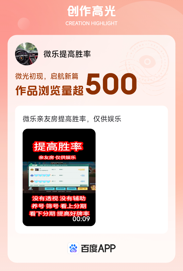 分享实测辅助“微乐湖南麻将小程序必赢神器免费”详细外挂透视辅助软件教程-第2张图片