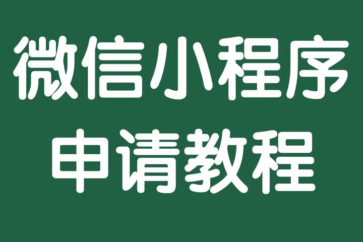 [教程经验]“微信小程序家乡大贰透视”原来有神器下载！-第2张图片