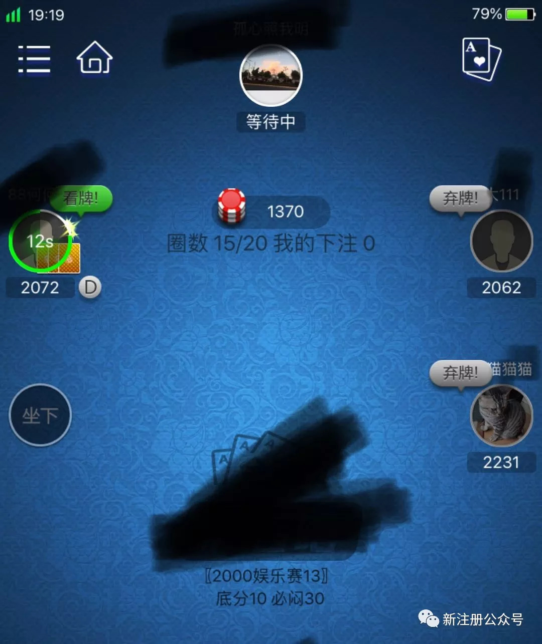 实测辅助	”微信拼三张透视挂免费下载”开挂(透视)辅助教程-第1张图片
