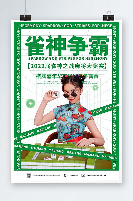玩家实测“雀神麻将外卦神器下载软件	”详细开挂玩法-第2张图片