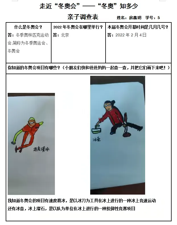 冬奥会比赛时间.冬奥会比赛时间地点-第1张图片