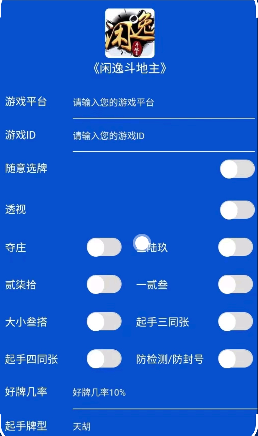 科普实测“微乐捉鸡麻将挂先试用后付款	”助赢开挂器（安装教程）-第2张图片