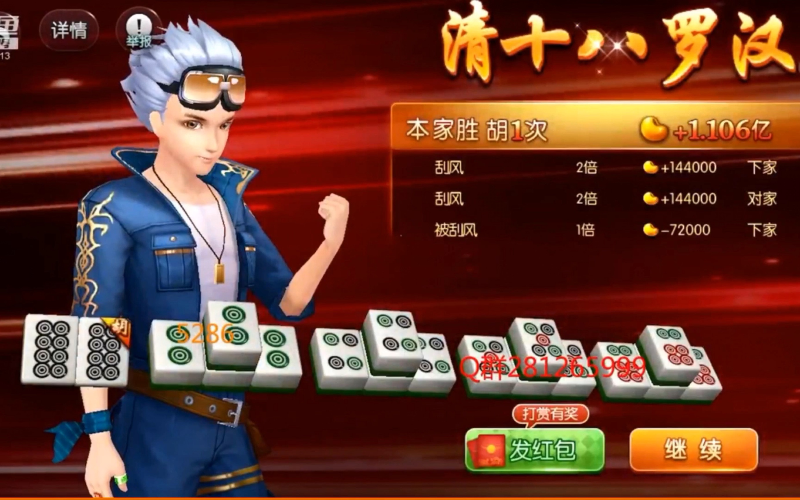 分享一款“腾讯欢乐麻将可以开挂的软件”必赢神器通用版-第2张图片