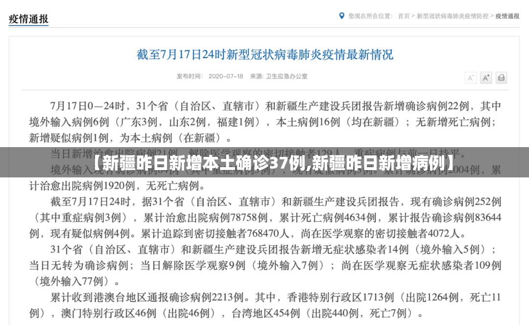 “31省区市新增确诊16例均为境外输入	” 31省份新增确诊16例境外输入？-第1张图片