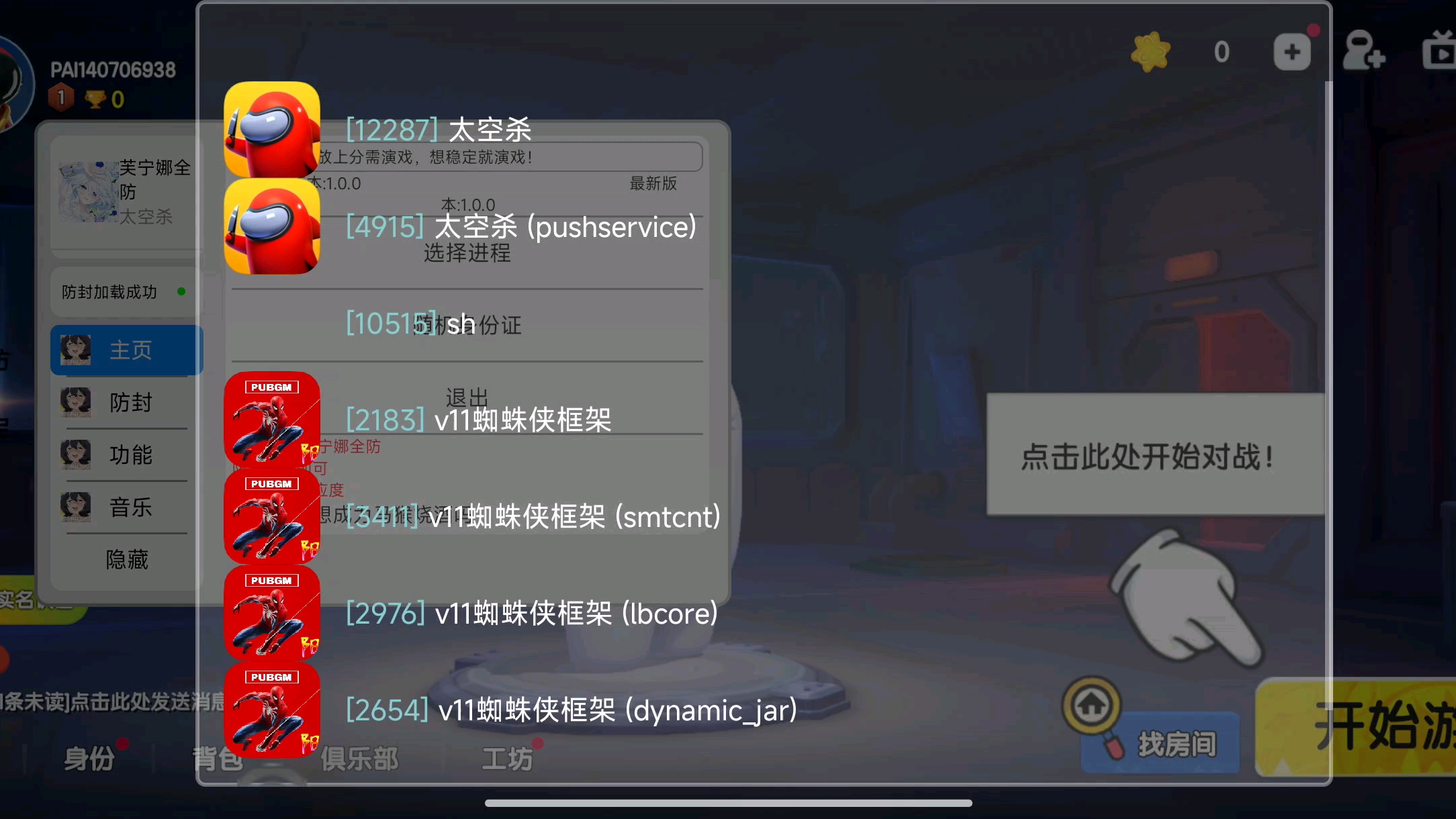 教程辅助“智星德州菠萝插件教程(辅助神器)开挂详细教程-第1张图片