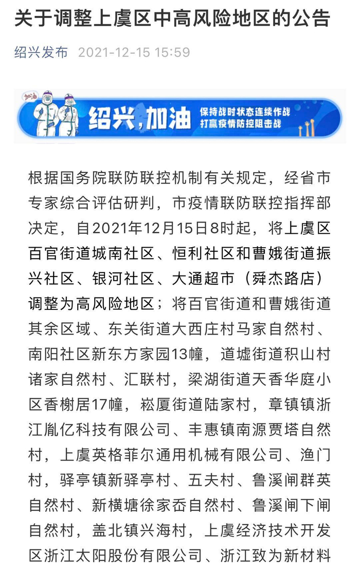 “通化市东昌区调为中风险	” 通化东昌区中风险地区？-第2张图片