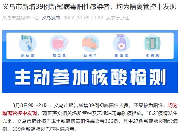 宿迁新增3例新冠阳性人员,宿迁 新增1例-第1张图片
