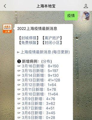 “上海今天疫情最新消息” 上海今天最新疫情公布？-第1张图片