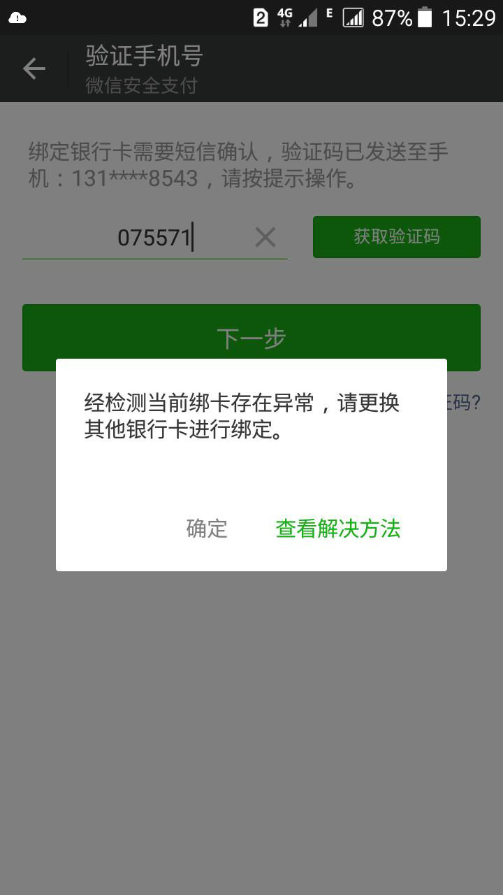 玩家实测“微信微乐卡五星透视挂	”详细透视辅助教程-第2张图片