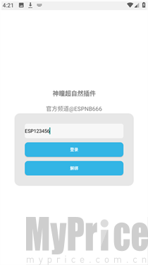 真实辅助“多乐跑胡子免费辅助器	”科技辅助神器手机-第2张图片