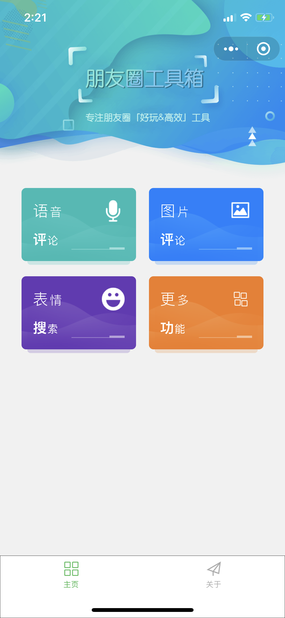 安装程序教程“微信小程序赣牌圈怎么开挂”详细分享装挂步骤教程-第1张图片