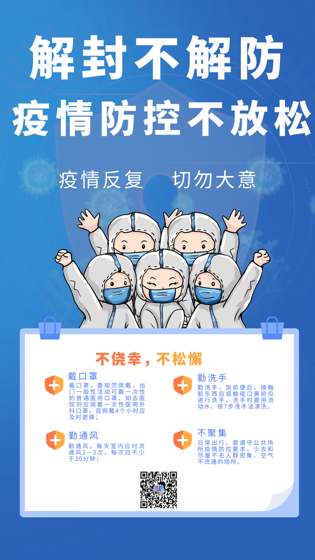 保定新增本土无症状90例,保定新增确诊-第2张图片