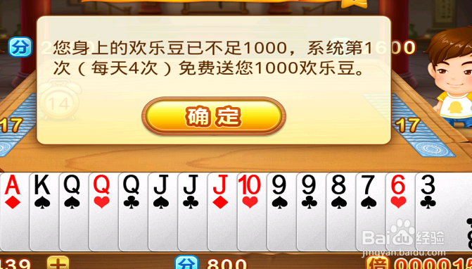 一键必胜“欢乐斗地主透视脚本怎么安装”(透视挂)辅助透视教程-第1张图片