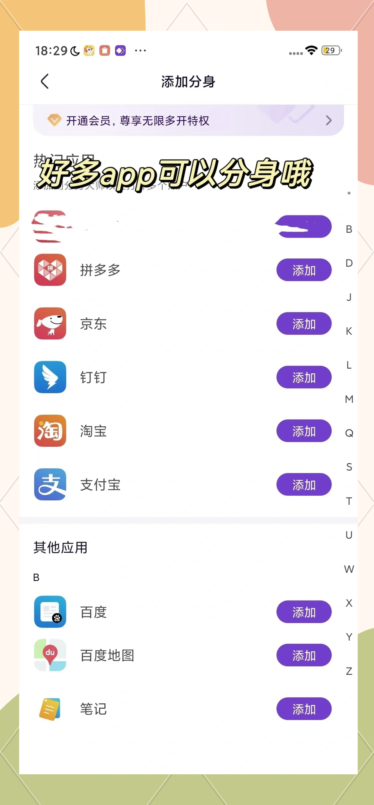 万能开挂辅助“微乐挖坑开挂辅助器免费安装下载”(原来确实是有插件)-第1张图片