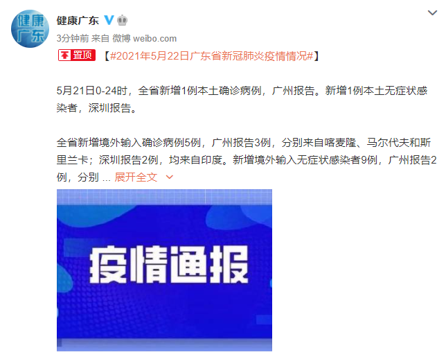 「沈阳新增本土无症状1例」〃沈阳新增1例无症状感染-第2张图片