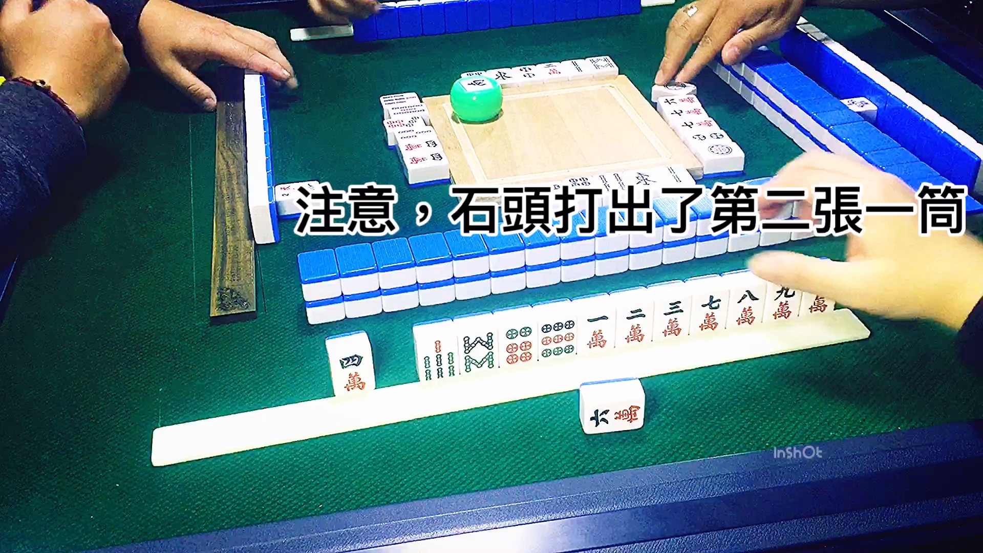 重磅来袭“迅奇麻将万能开挂器”(透视)其实确实有挂-第1张图片