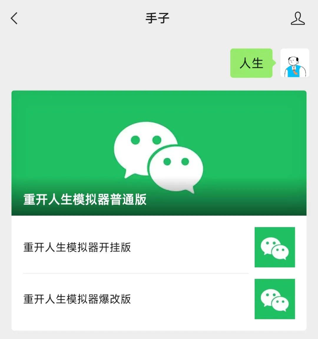 玩家必搜“微信链接金花开挂免费版	”(透视)其实确实有挂-第1张图片