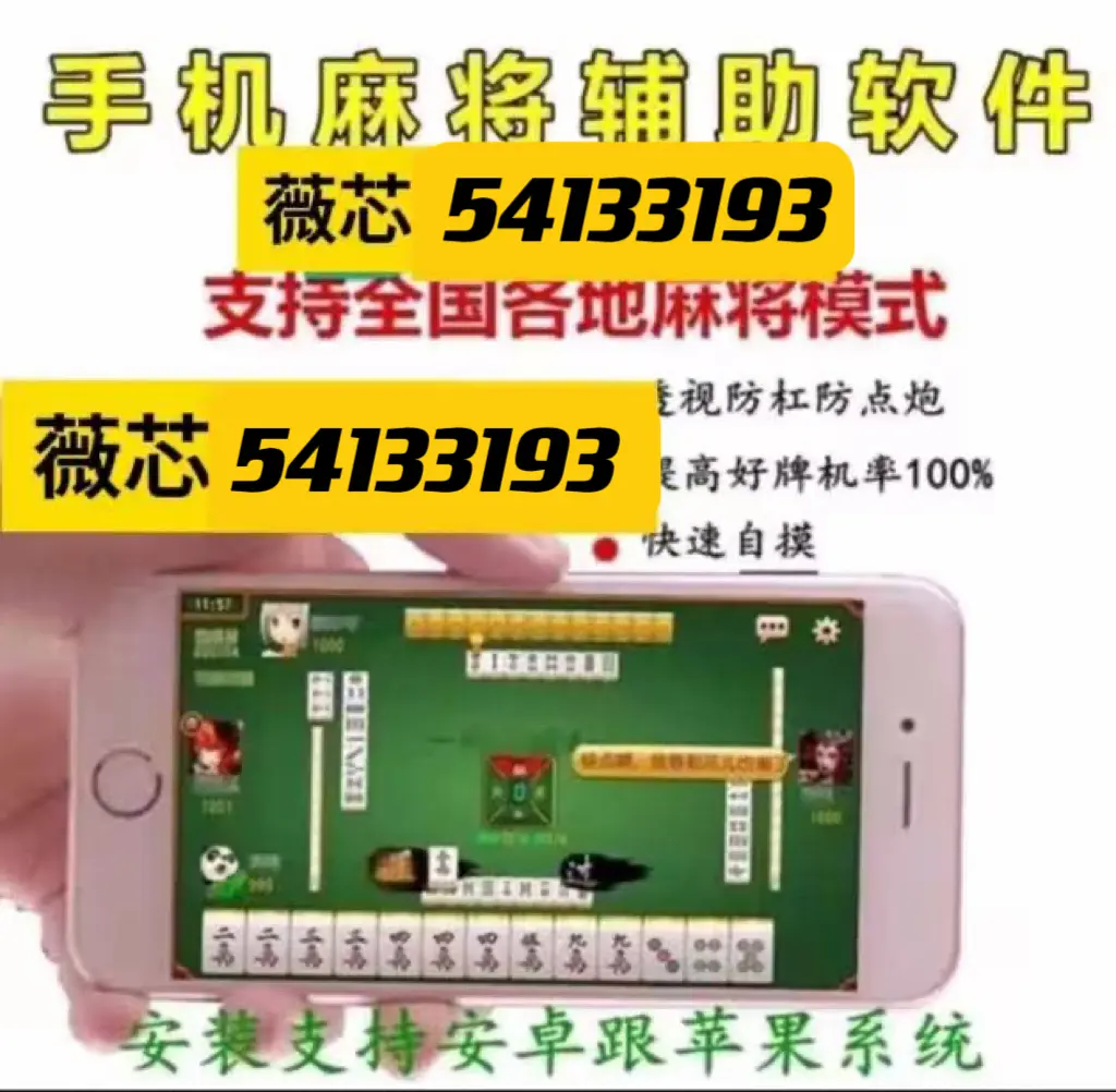 教程开挂辅助“哈灵上海麻将外卦神器下载安装”开挂(透视)辅助教程-第2张图片