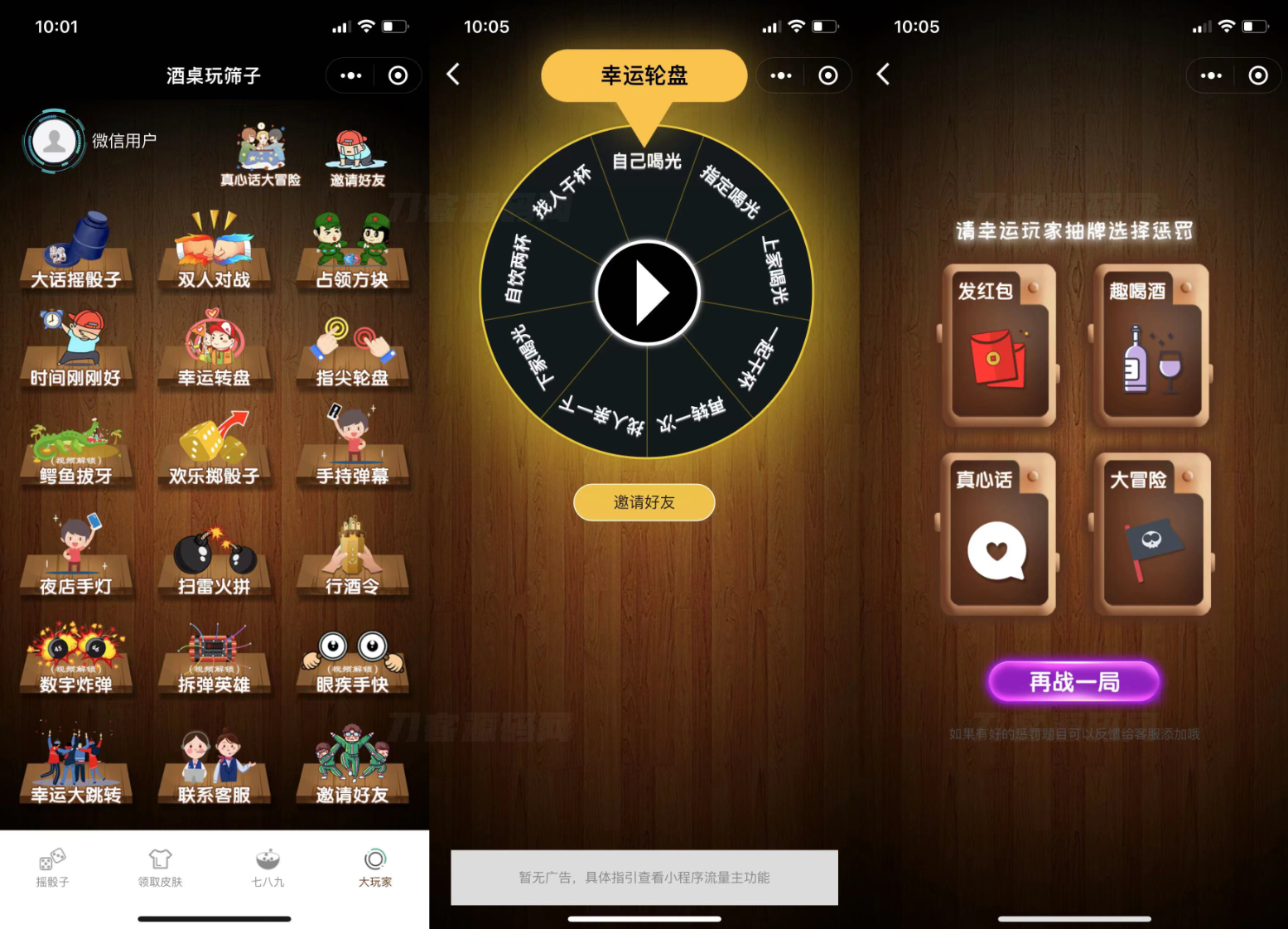 教程开挂辅助“小程序中至麻将万能开挂器”科技辅助神器手机版教程-第1张图片