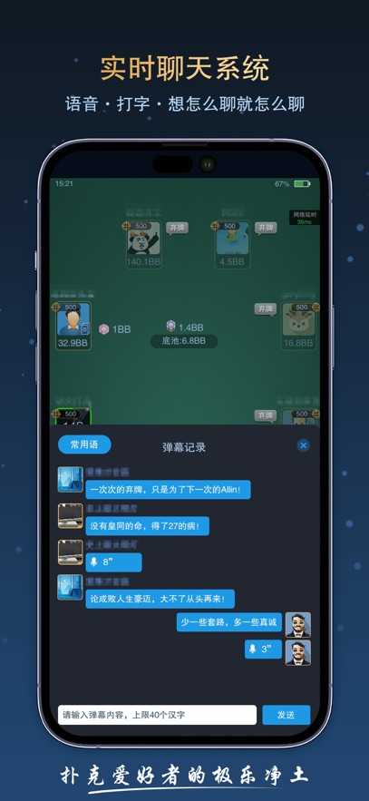 我来告诉你“德扑之星app辅助透视有挂”开挂通用版（必备神器）-第2张图片