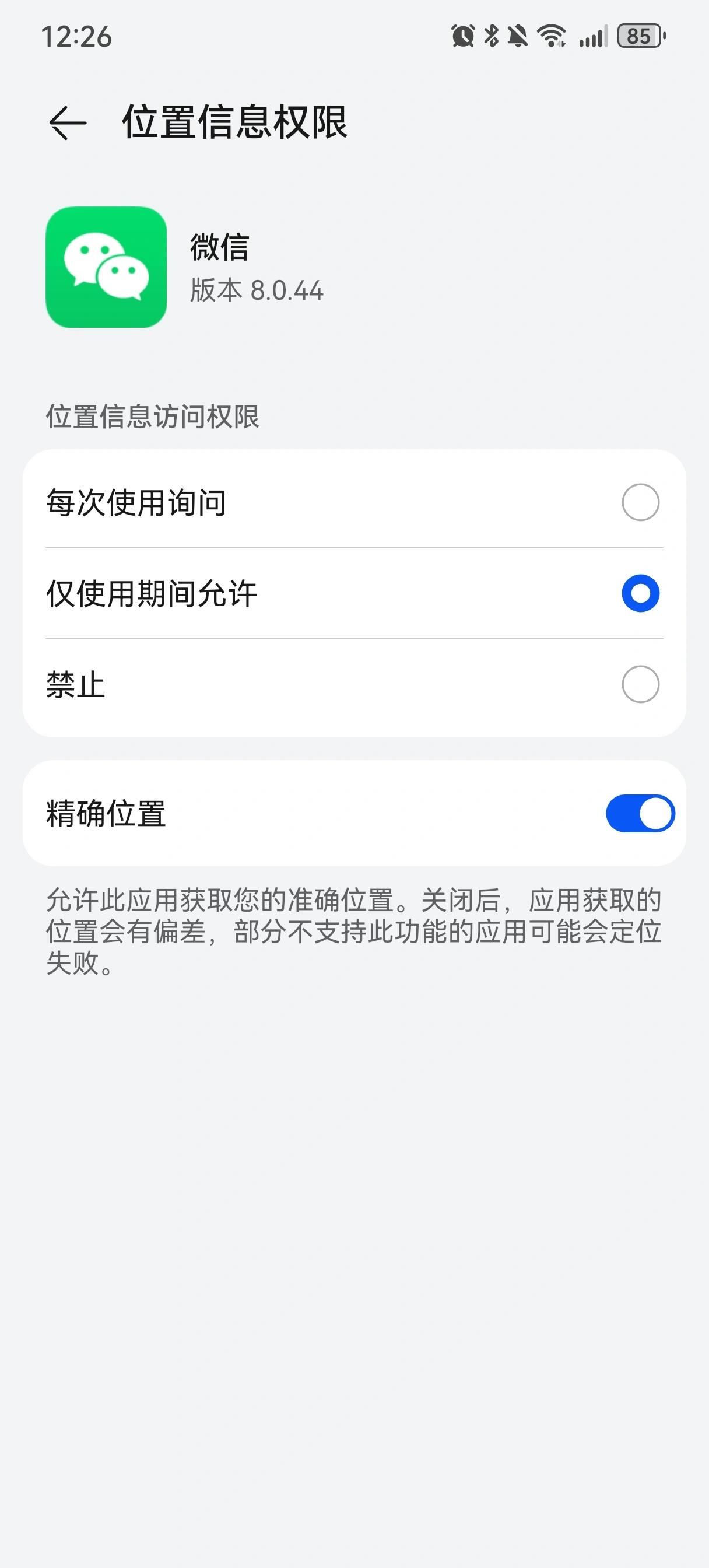 实测辅助“微信小程序微乐三代有挂吗	”(原来确实是有插件)-第2张图片