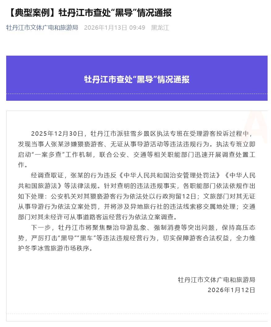 黑龙江新增本土确诊病例25例,黑龙江新增本土确诊病例8例-第2张图片