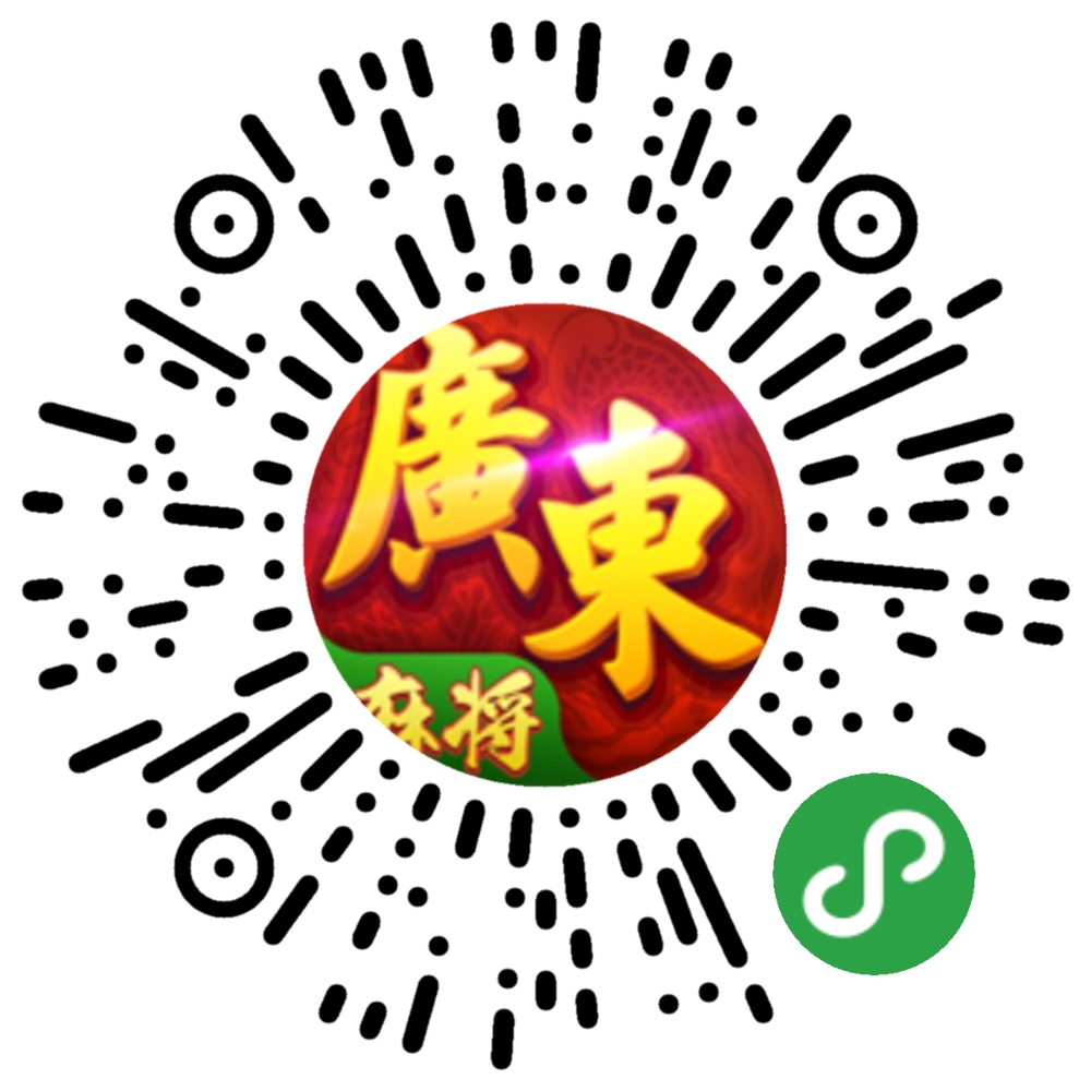 强力推荐“雀神广东麻将小程序免费开挂器下载	”开挂(透视)辅助神器-第1张图片