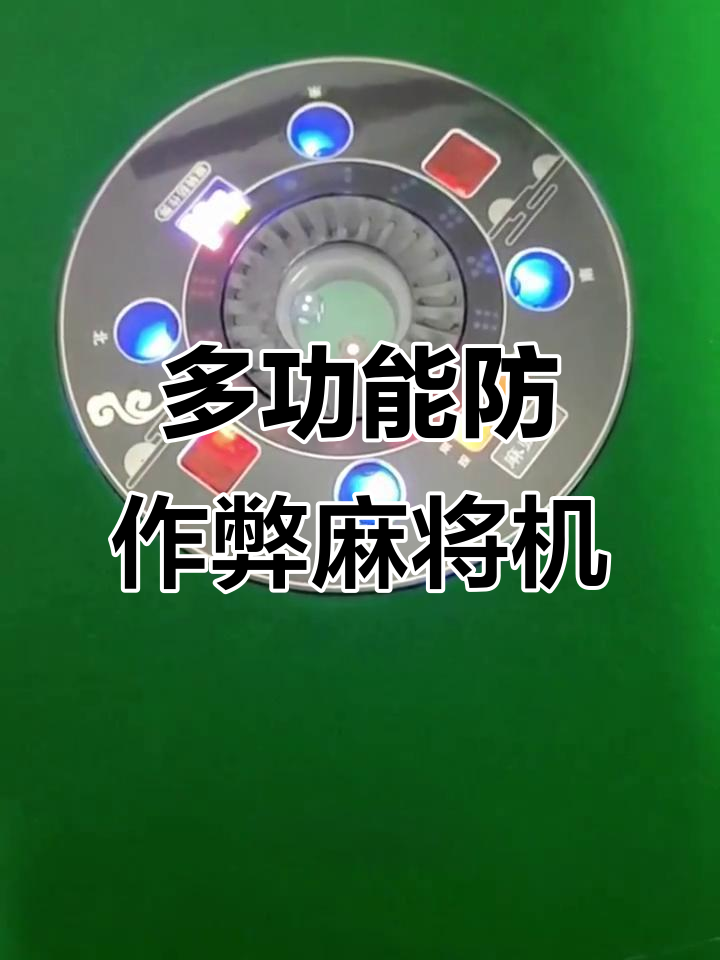实测分享“微乐麻将万能开挂神器通用版”作弊(透视)透视辅助-第2张图片