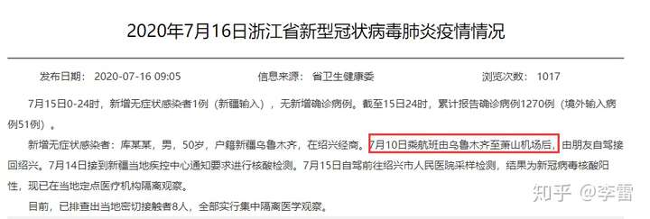31省份新增40例本土确诊︰(31省份新增本土确诊10例)-第1张图片