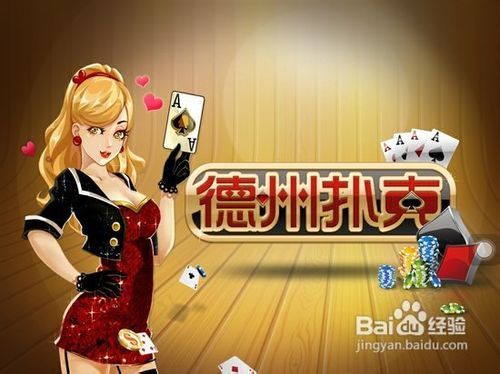 传递经验“德扑之星透视辅助软件”万能开挂神器（真的有挂）-第2张图片