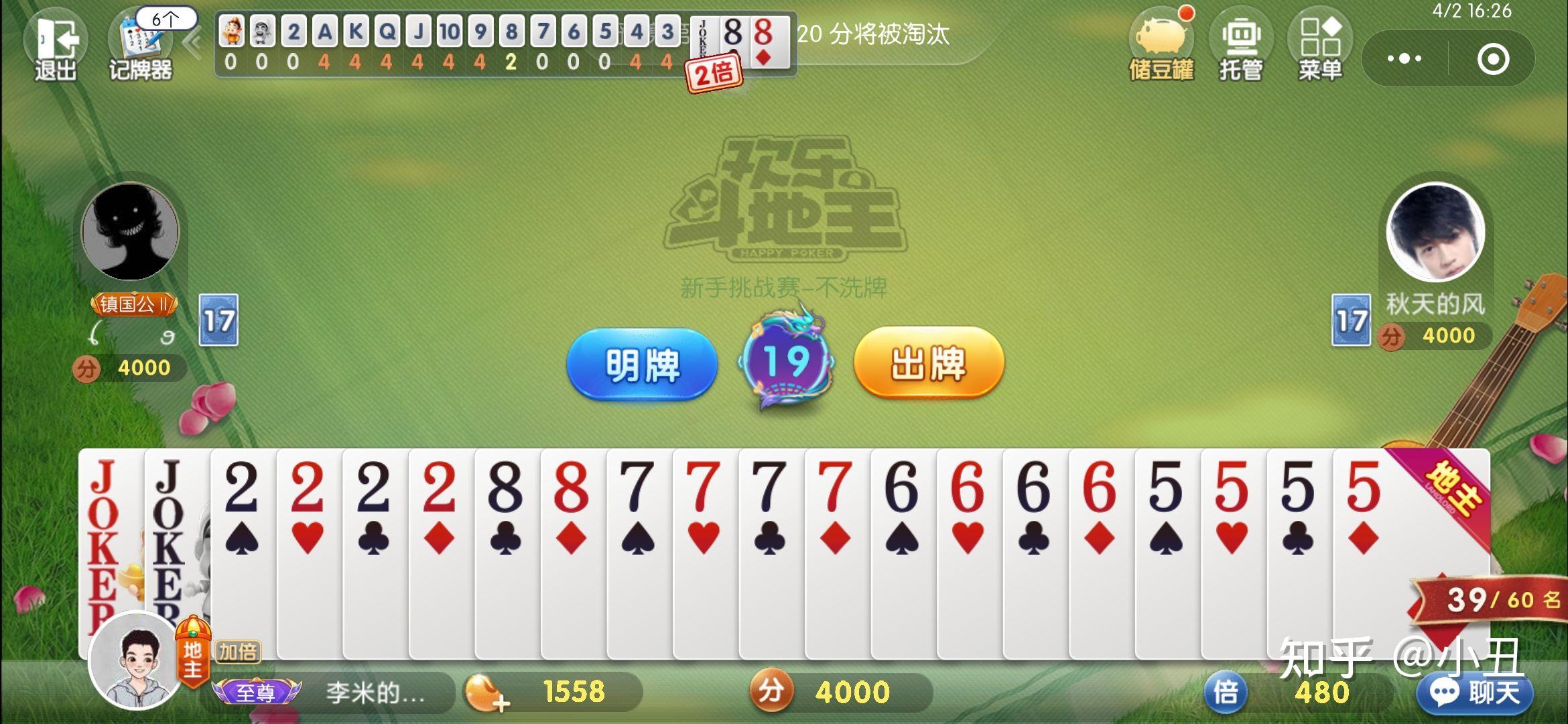 传递经验“德扑之星透视辅助软件”万能开挂神器（真的有挂）-第1张图片