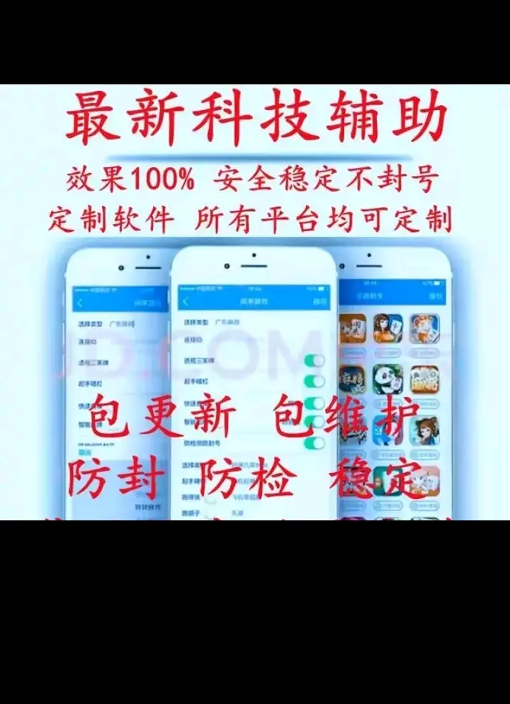 实测教程“小程序微乐四川麻将万能挂下载安装软件”万能开挂神器（真的有挂）-第2张图片