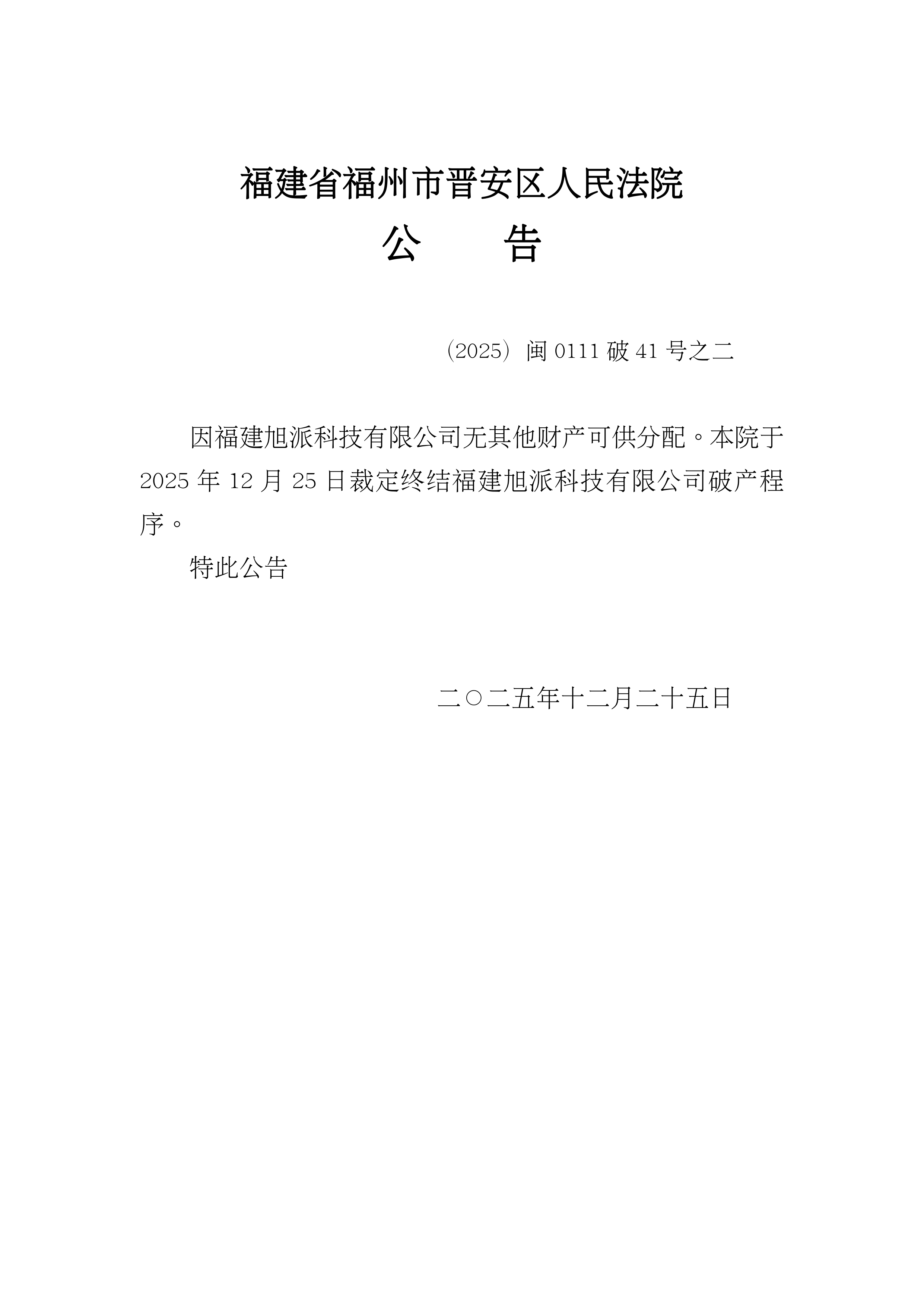 31省新增本土确诊28例.31省新增确诊25例本土15例-第2张图片