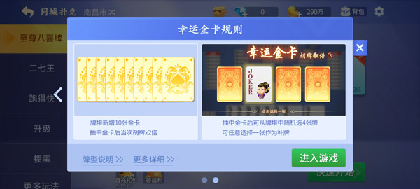 必备科技“微信微乐斗地主免费挂下载	”开挂(透视)辅助神器-第1张图片