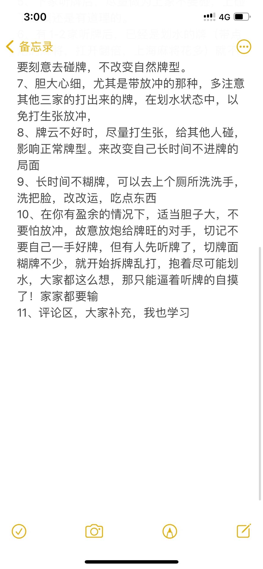 实测分享“乐乐安徽麻将开挂神器	”开挂(透视)辅助教程-第1张图片