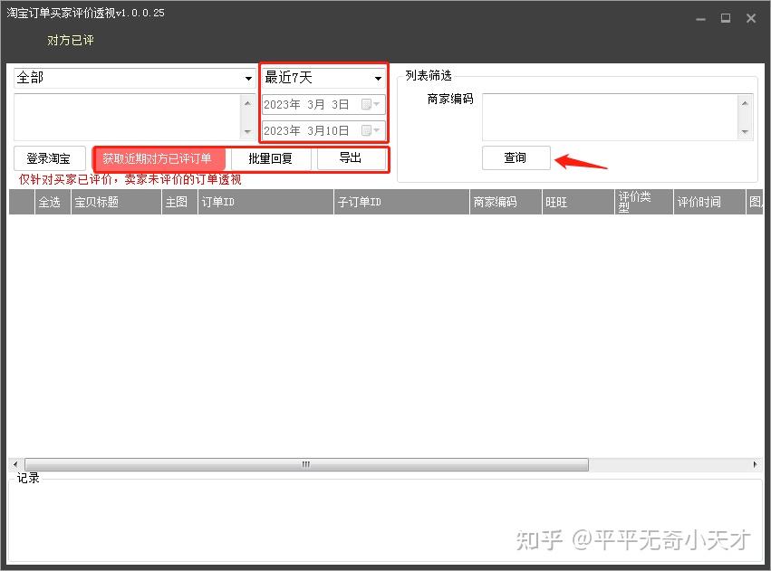 安装程序教程“开心打筒子挂件挂件挂哪里图片(透视)”详细辅助透视-第1张图片