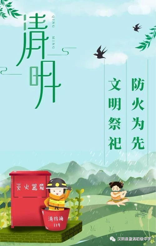 【清明假期2021放假安排表/清明假期2021放假几天】