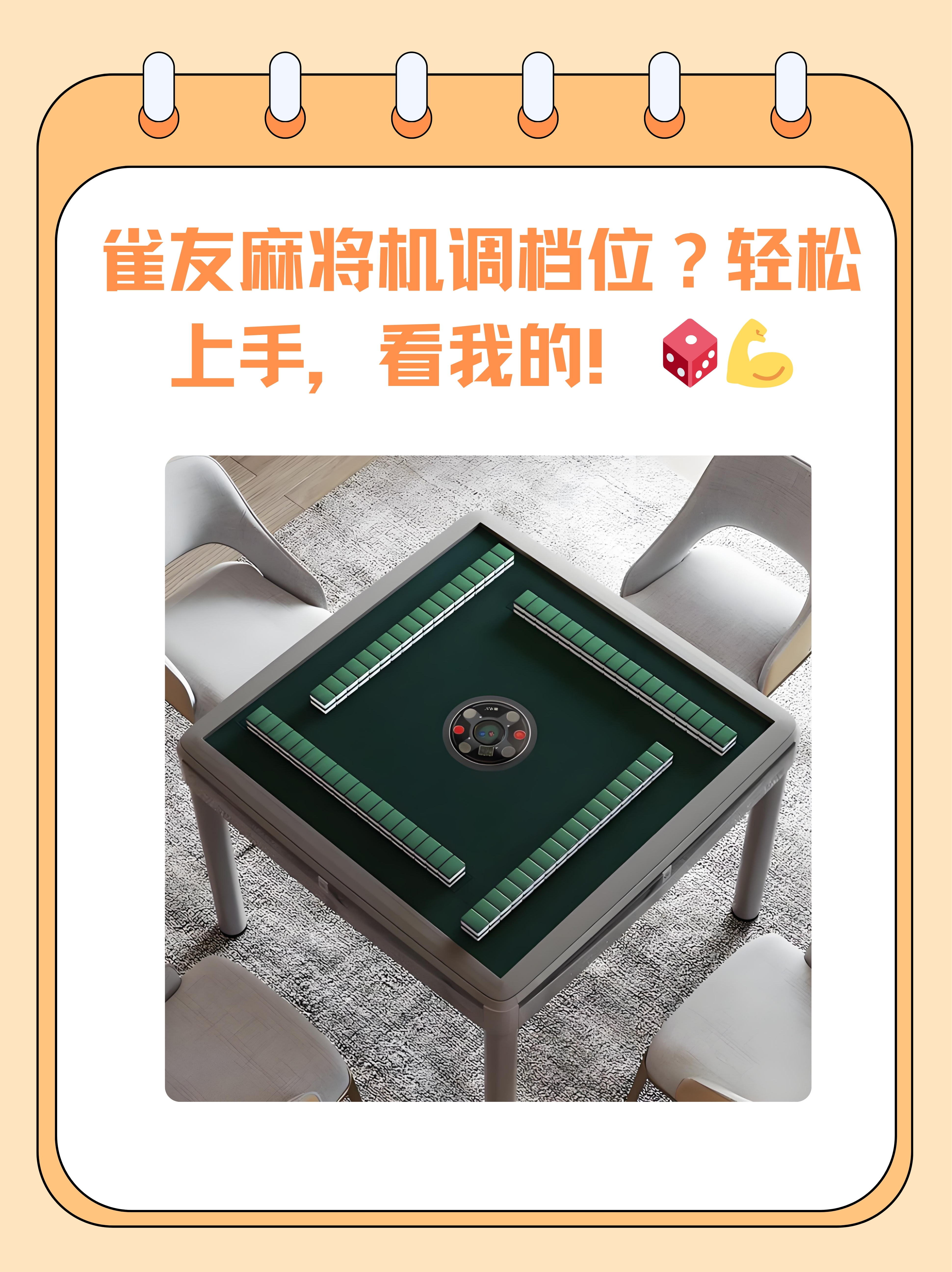 我来教大家“手机雀神麻将可以开挂的软件”万能开挂器通用版-第2张图片