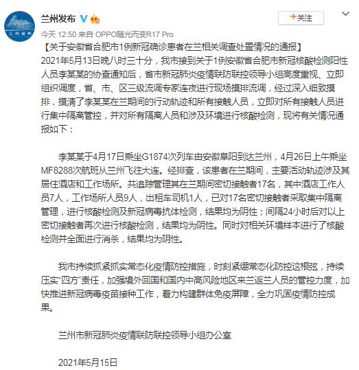 陕西13天确诊本土病例近百例.陕西本土病例行动轨迹-第1张图片
