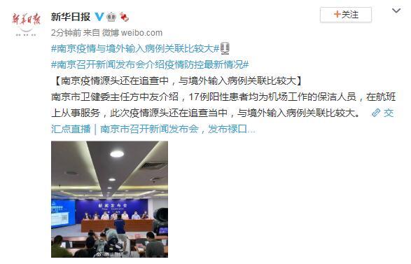 南京怎么突然有疫情了-南京为什么突然有疫情-第2张图片