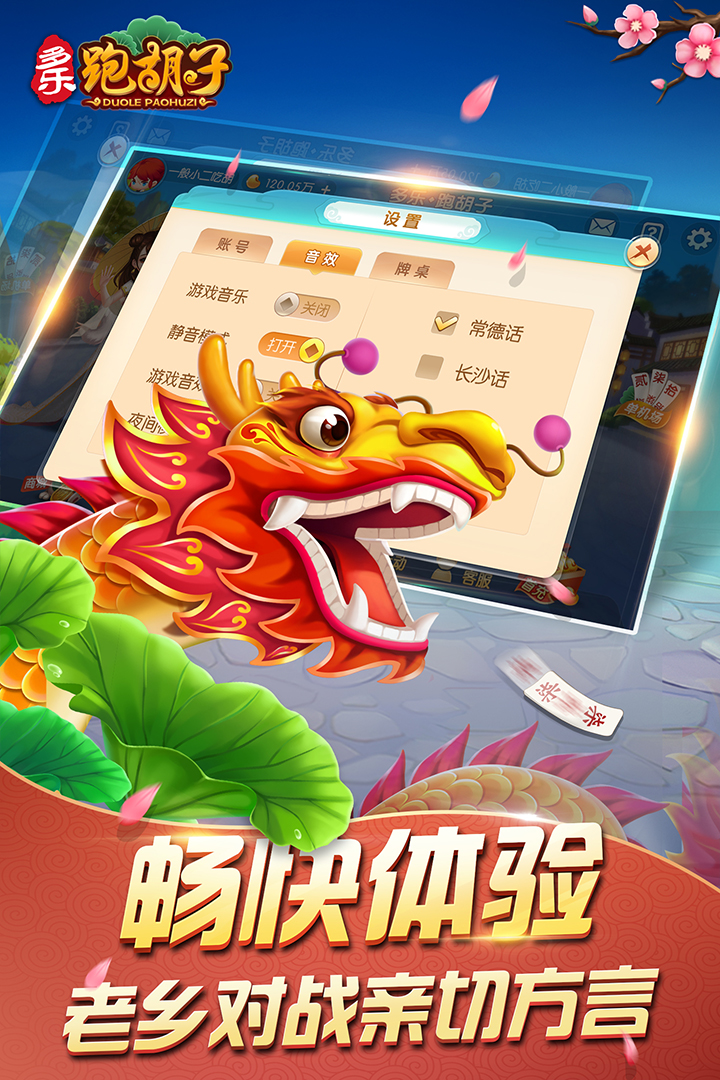 分享实测“多乐跑胡子透视软件”开挂(透视)辅助教程-第1张图片