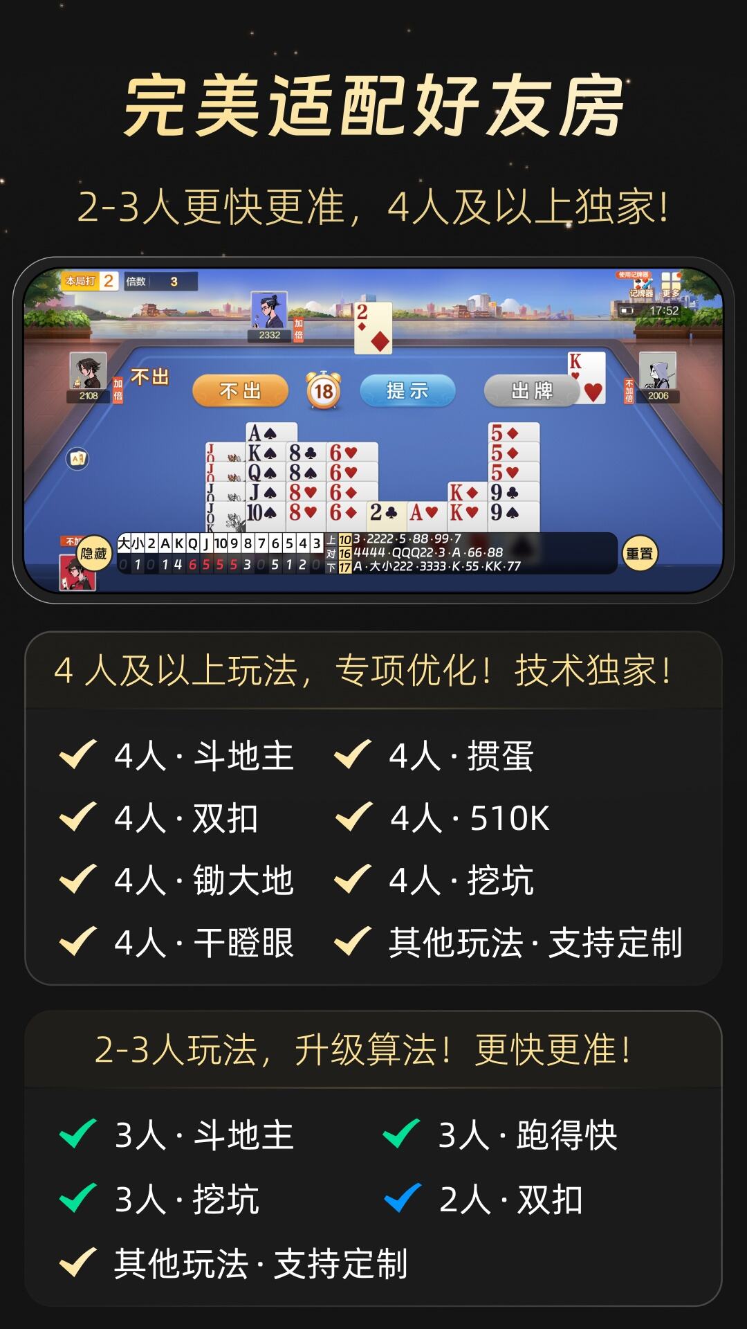 [教程经验]微信微乐亲友房通用挂”开挂(透视)辅助神器-第2张图片