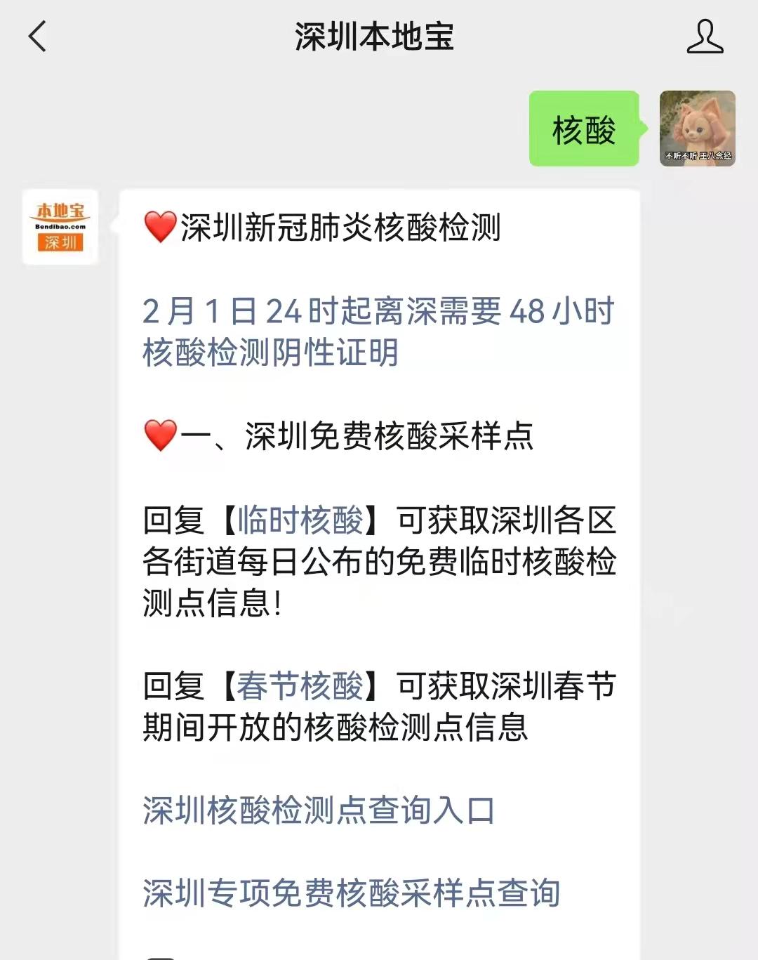 “南京疫情真实情况” 南京疫情详情本地宝？-第1张图片