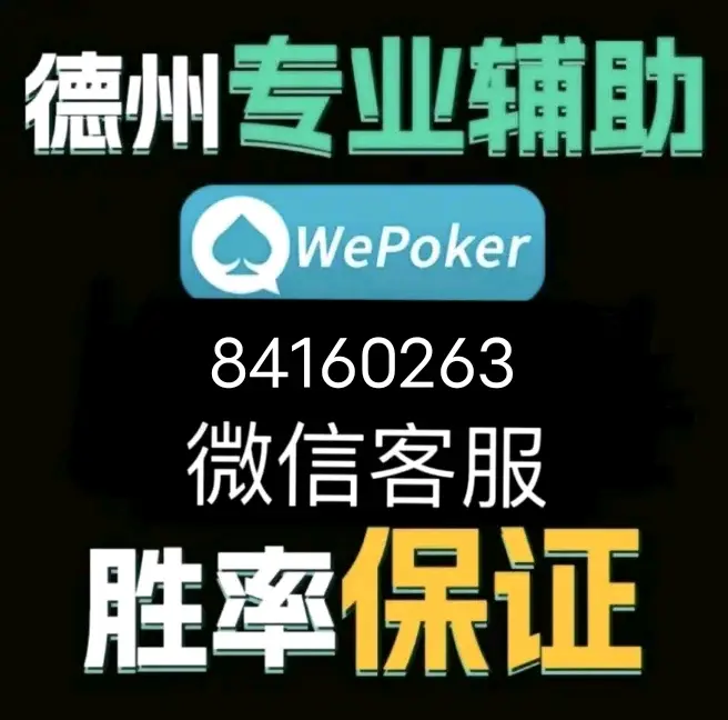 开挂辅助工具“哈灵麻将外卦神器下载”开挂辅助脚本+详细开挂安装教程-第1张图片