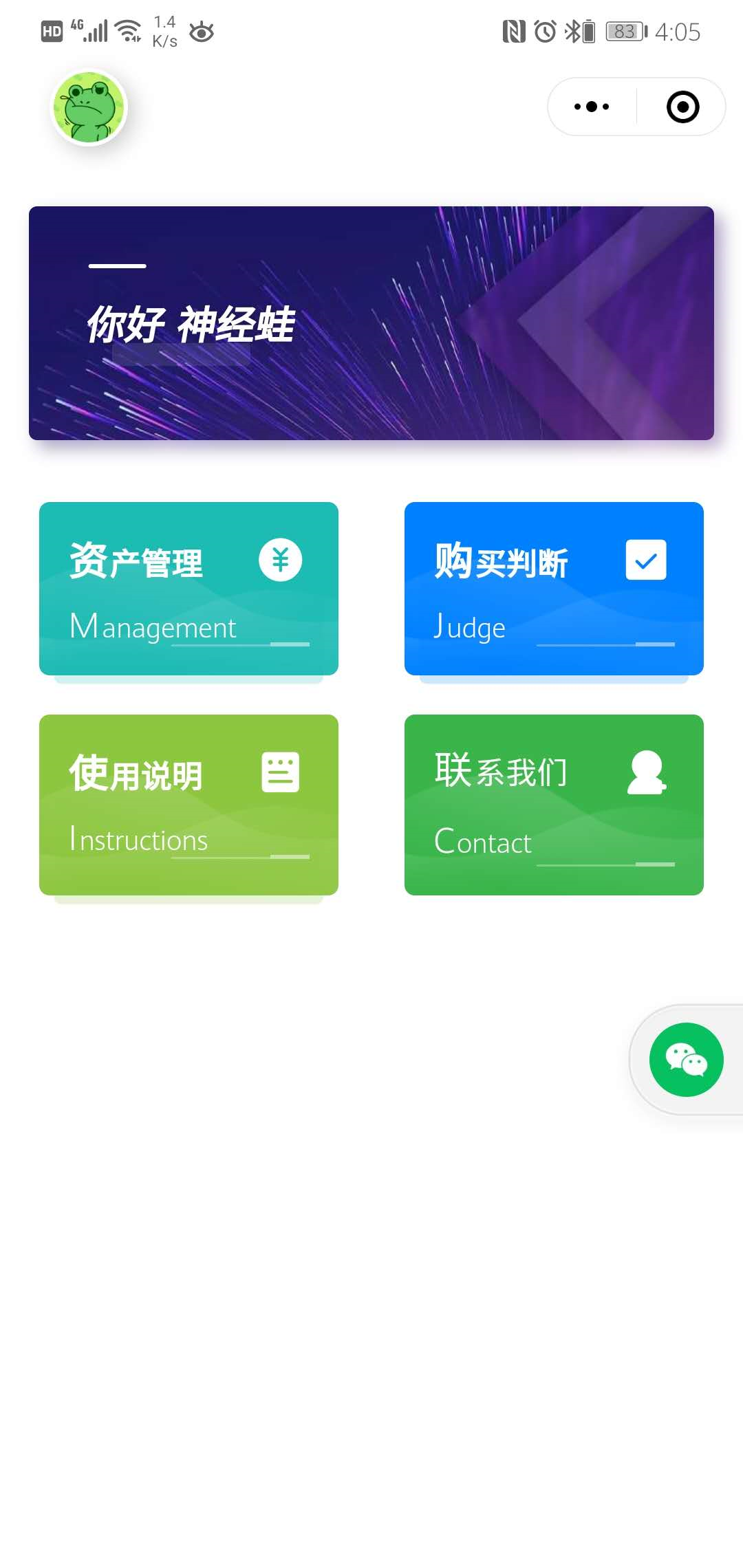 开挂辅助工具“微信小程序牵手跑得快万能开挂器”附开挂脚本详细步骤-第2张图片