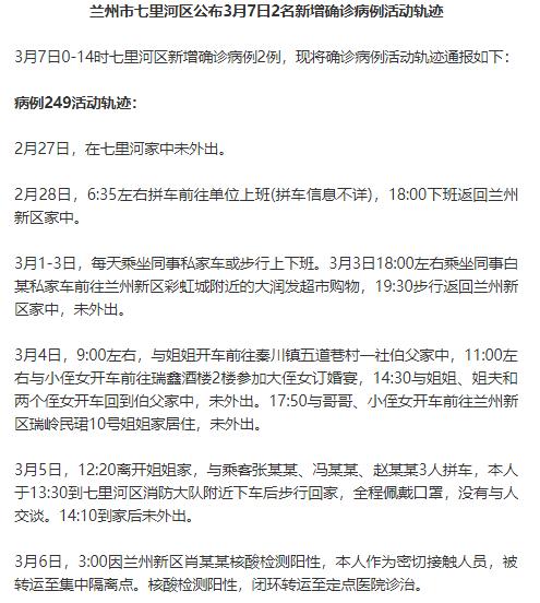 「郑州疫情最新消息今天新增了15例」〃郑州疫情最新消息今天新增了15例活动轨迹-第2张图片