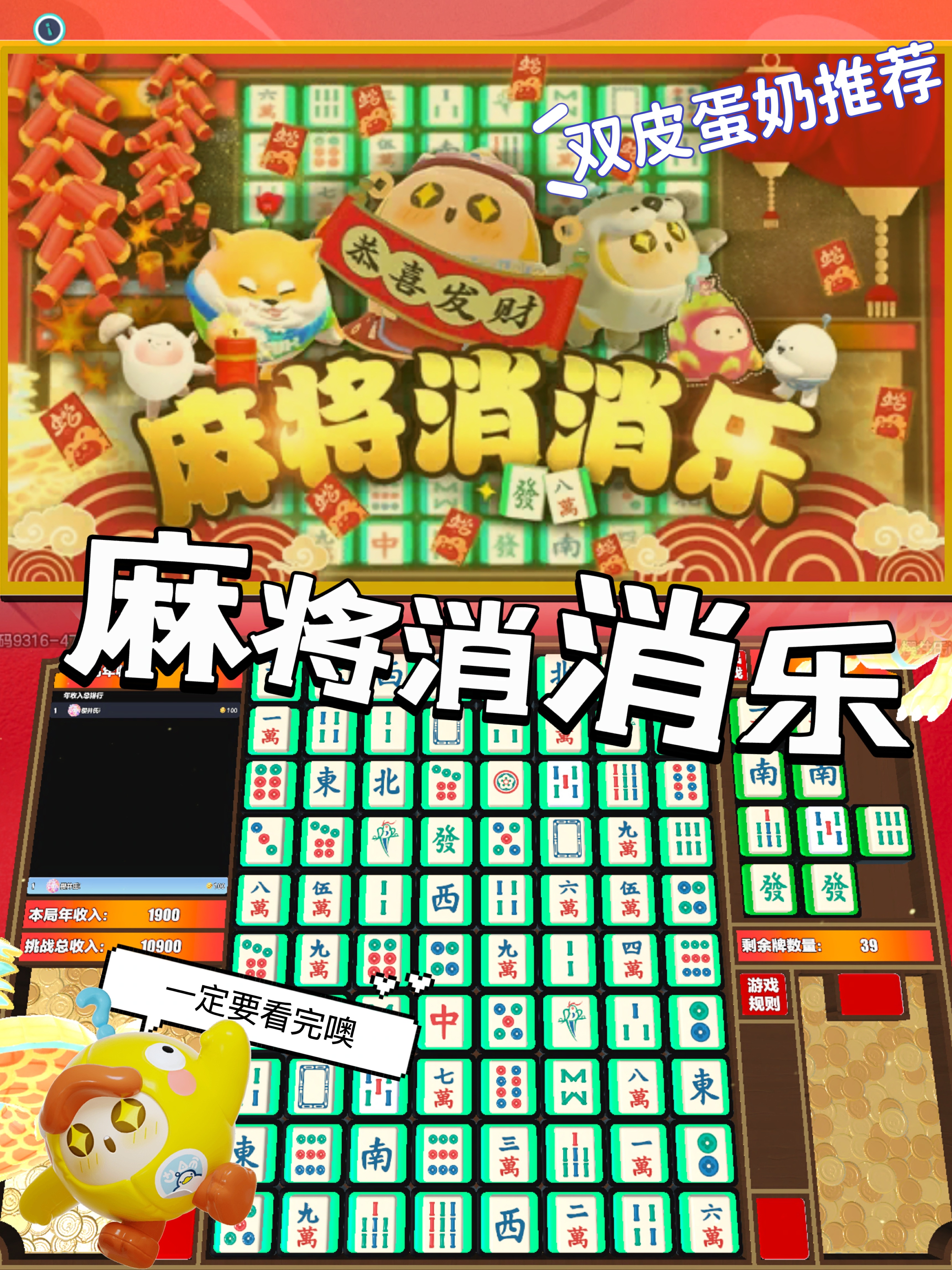 分享一款“微乐捉鸡麻将系统规律”开挂神器安装下载-第1张图片