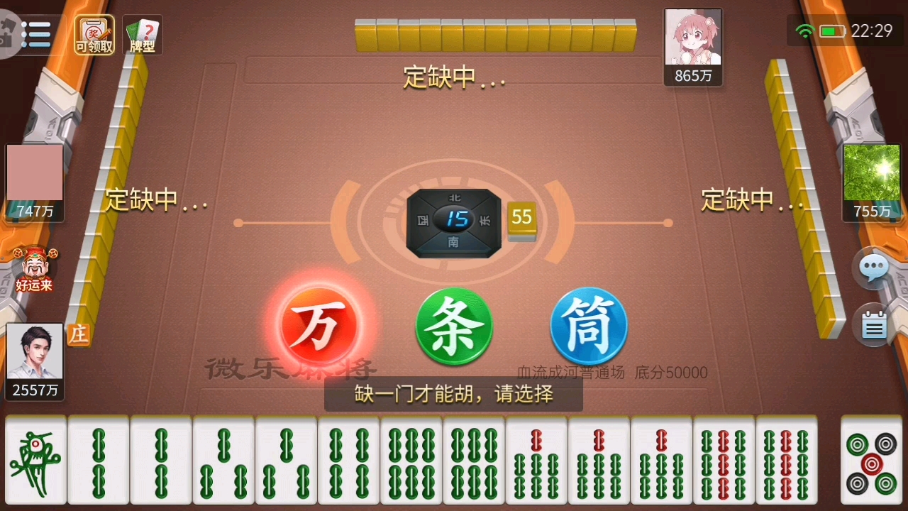 实测教程“富豪麻将有人用挂吗”万能开挂神器（真的有挂）-第2张图片
